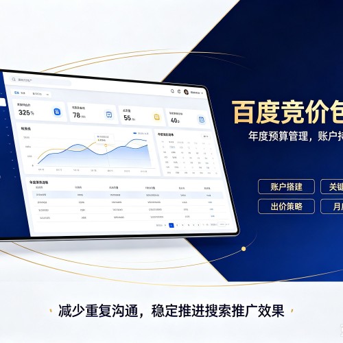 泸县百度竞价包年